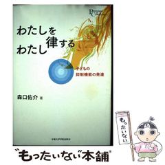 【中古】 動物のいのち/大月書店/Ｊ．Ｍ．クッツェー 動物のいのち | ジョン・M. クッツェー, Coetzee,J.M., 祐希子