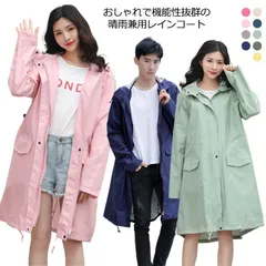 送料無料 レインコート 自転車 レディース おしゃれ メンズ レインウェア カッパ ポンチョ 通学 かっぱ 合羽 雨具 モッズコート トレンチコート フード付き 軽量 ロング 前開き 撥水 防災グッズ#lan5538