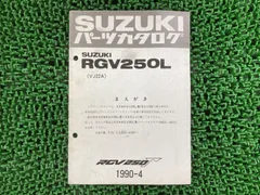 2025年最新】rgv250 サービスマニュアルの人気アイテム - メルカリ