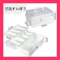 【スタッフおすすめ！】3段式大容量ツールボックス 収納ボックス 収納箱 半透明 180度オープン 内部連動 取っ手付き 多機能収納ボックス 調整可能な間隔 雑貨収納ボックス 取っ手付き 小物入れ 家用 車用 （ホワイト）