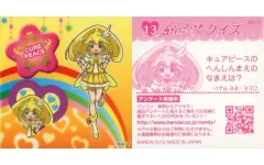 【中古】コレクションシール 13：キュアピース