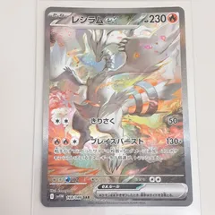 2025年最新】レシラムex SARの人気アイテム - メルカリ