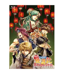 【DVD】【新品・未使用】劇場版 幻想魔伝最遊記　初回生産限定版 Amazon.co.jp: 劇場版 幻想魔伝最遊記 [DVD] : 関俊彦, 保志