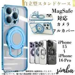 iPhone 16 Pro ブルー MagSafe スタンド カメラカバー クリア iPhone16 / iPhone15Pro / iPhone15