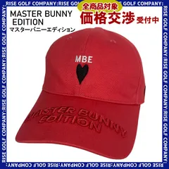 2023年最新】master bunny edition キャップの人気アイテム - メルカリ