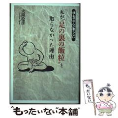 【中古】 津軽風雲録/富士見書房/長部日出雄 中古】 津軽風雲録 （時代小説文庫） / 長部 日出雄 / 富士見