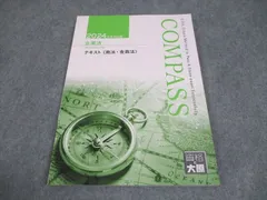 大原 企業法 2022年合格テキスト 一式 COMPASS 2025年最新】大原 企業法の人気アイテム - メルカリ