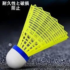 2025年最新】バドミントンシャトルの人気アイテム - メルカリ