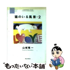 2024年最新】山城隆一の人気アイテム - メルカリ