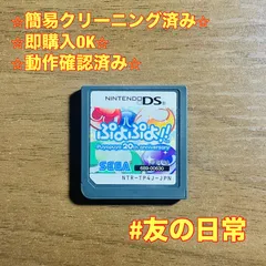 ぷよぷよ! 20th anniversary DS 30