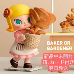 POP MART MOLLY Carb-Lover シリーズ  Baker or Gardener