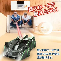 2024年最新】ラジコンカー 壁を走るの人気アイテム - メルカリ