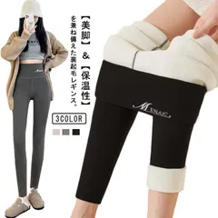 裏起毛 レギンス 裏ボア レギパン レギンスパンツ お腹周りまで暖かい ハイウエスト レディース モコモコ あったかパンツ 長ズボン 美脚 スキニーパンツ 伸縮性抜群 ストレッチパンツ 防寒 暖かい #sam540