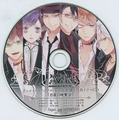 【中古】アニメ系CD DIABOLIK LOVERS アニメイトオリジナル 6枚連動購入特典ドラマCD「月夜の晩餐会」