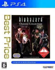 【中古】PS4ソフト バイオハザード オリジンズコレクション[Best Price]