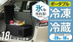 未使用未開封】池商 ポータブル冷凍冷蔵庫 RA-CFR26-BE 26L - メルカリ