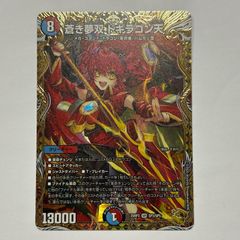 カオスマントラ シク デュエマ】 魔法カオスマントラ DM25RP3/シク の買取・査定価格