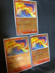 ポケモンカードファイヤー