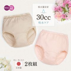 軽失禁ショーツ 女性用 日本製 吸水ショーツ 安心ショーツ  30cc スキンケア シルクプロテイン ピンク ベージュ 尿漏れ 失禁パンツ 綿 コットン 婦人