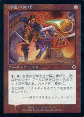 2025年最新】彩色の宝球 foilの人気アイテム - メルカリ