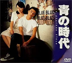 レアな完品♪　青の時代 全6巻セット 　DVD 青の時代 全6巻 レンタル落ちDVD 堂本剛 奥菜恵 安藤政信 小橋