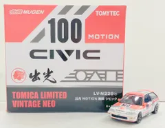2025年最新】出光 トミカ シビックの人気アイテム - メルカリ