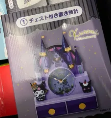 当たりくじ　クロミ　まとめ売り　チェスト付き置き時計 Sanrio (サンリオ) チェスト付き置き時計 当りくじ#1 クロミ