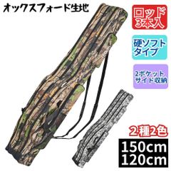 釣り竿 収納 ケース 布 釣竿 3本 リールイン ロッドケース フィッシングバッグ 折畳みバック 個別収納 788k788