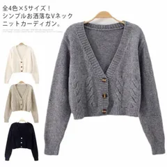 全4色×5サイズ！ざっくりニット カーディガン レディース ニットカーディガン ケーブル編み Vネックカーディガン 長袖  ボタン式 ショート丈 春物 春服 おしゃれ 可愛い#fyc226
