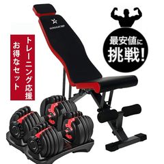 セット商品 トレーニングベンチ＋可変式 ダンベル24kgx2個セット - メルカリ