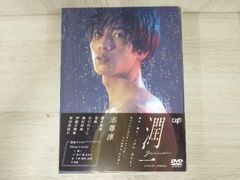未使用】潤一 Blu-ray BOX〈3枚組〉 志尊淳 - メルカリ