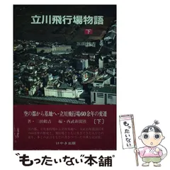 2024年最新】三田鶴吉の人気アイテム - メルカリ