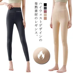 送料無料 レディース ストレッチパンツ レギンスパンツ スキニーパンツ ロングパンツ あったかインナー 発熱 ハイウェスト ヨガウェア ヨガパンツ ヒップアップ 子宮温活 着?せ ルームパンツ M 0Ncw639