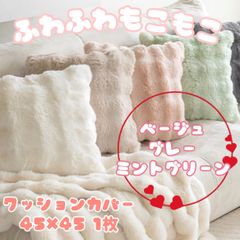 クッションカバー