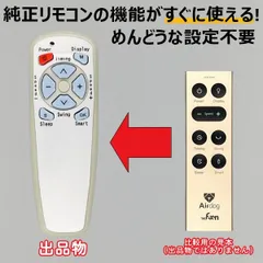 2025年最新】エアドッグ リモコンの人気アイテム - メルカリ