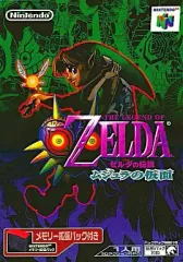 2025年最新】ゼルダの伝説 ムジュラの仮面 64 中古の人気