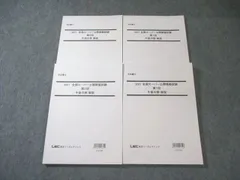 LEC 司法書士 精選答練 実力養成編 第1回〜第12回 解説 2020年合格目標 計12冊 150L4D LEC 司法書士 精選答練 実力養成編 第1回～第12回 解説 2020年