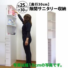 ランドリー ラック 幅30 奥行20 収納 棚 サニタリー収納
