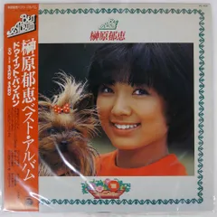 2025年最新】榊原郁恵 レコードの人気アイテム - メルカリ