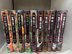 デモナータ　全巻　10冊セット　ダレンシャン