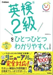 【中古】英検２級 過去問  面接 ライティング 問題集 ひとつひとつ 81PtlBmhJ8L._AC_UL210_SR210,