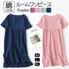 ガーゼ ルームウェア ワンピース ダブル ガーゼ パジャマ レディース ガーゼ ワンピース 半袖 綿100％ 部屋着 ワンピース ルームワンピース ガーゼ ミモレ丈 透けない ゆったり シンプル ネグリジェ 寝間着 春夏 無地 二重ガーゼyouyi02