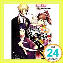 薄桜鬼 山崎 B's-LOG ハート缶バッジ オトメイト ハート型缶バッジコレクション 薄桜鬼 Vol.1 10個