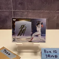 オリックスバファローズ　中川圭太　初本塁打記念直筆サイン入りフォトフレーム オリックスバファローズ 中川圭太 初本塁打記念直筆サイン入りフォト