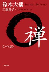 辻邦生全集  １７ /新潮社/辻邦生（単行本） 辻邦生全集 17 美しい夏の行方 ほか』 辻邦生 | 新潮社