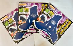 ツムラ ツル草三枚刃 山林用三枚刃セット - メルカリ