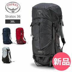 【新品】 オスプレー Osprey バックパック ストラトス 36 Stratos 36L リュックサック ザック ハイキング 登山 アウトドア メンズ 旅行 ブルー バック メッシュ 防災 グレー 災害 オスプレイ 非常用 メン [OPY-44]