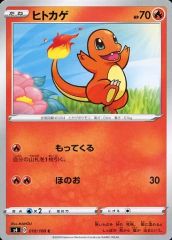 ヒトカゲ sm9 タッグボルト 010/095 - メルカリ