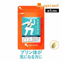 【オーガランド公式】アンセリンカプセル（約1ヶ月分）のサムネイル