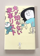 愛しの猫プリン 小手鞠るい - メルカリ